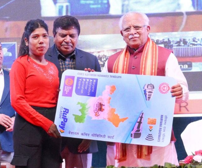 Haryana HAPPY Card Yojana