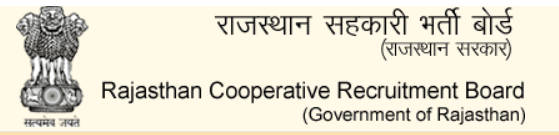 RCRB Various Posts Recruitment 2024