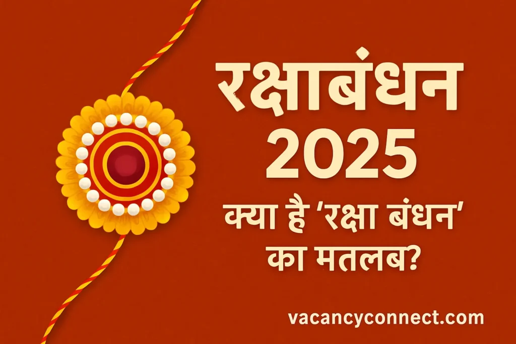 Raksha Bandhan 2025