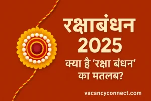 Raksha Bandhan 2025